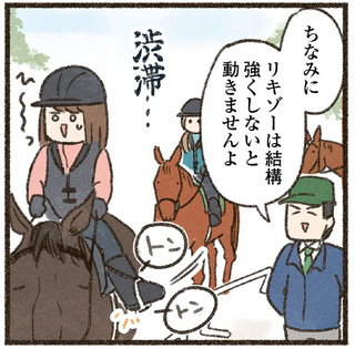 ドッキドキの乗馬初レッスン。指示通り歩かせようとしたら...あれ⁉／馬に乗らずにいられない！