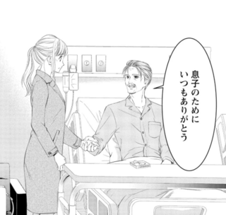 新社長の冷たい態度に悩む秘書。実は会長が仕組んだことだった!?／MONSTERの甘い牙