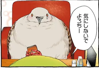 炎上したってどこ吹く風。かわいいメジロの「強メンタル」に憧れる！／キジバトくん日記2