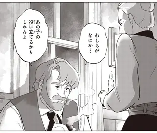 引き取るべき？ それとも...。老いた兄と妹がアンについて相談／アン・シャーリー1