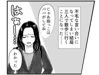 1人で赤ちゃんと散歩もできない夫。外面だけは良すぎてイライラする「とるだけ育休」の実態／とるだけ育休の夫はいらない