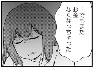 お金をせびってくる義母と、無関心な夫。ストレス解消の買い物でキャッシングを...／夫に内緒で借金300万