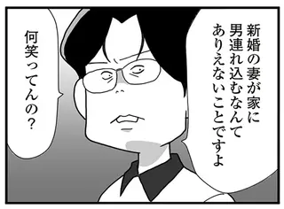 「何笑ってんの？」妻が招いた友人の中に男性が。終始不愛想な夫が見せた「異様な本性」／うずら男