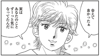 「ずっと気になっていた」って⁉ 推しにそっくりな顔で言われ動悸が止まらない／ハルコの恋