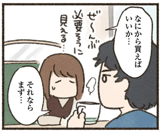 三日坊主な私だけど大丈夫？ まずはそろえるべき「乗馬5点セット」／馬に乗らずにいられない！