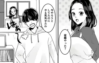 『モラハラ夫から助けてくれたのは反抗期の息子でした』