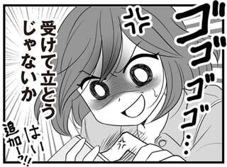 夫の不倫相手から「信じられない連絡」。2人が不倫を始めた日は...嘘でしょ／夫は不倫相手と妊活中