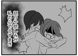 「あなたの言葉は何ひとつ信用できない」目の前で不倫相手と別れ、土下座する夫に妻は...／夫は不倫相手と妊活中