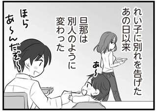 どこまでもバカな夫。不倫がバレて改心した姿をアピールしていたが、「また...か」／夫は不倫相手と妊活中