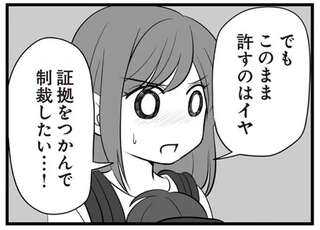 「気色悪い口でキスなんてしてくるなよ」弁護士に相談したサレ妻。制裁のために動き出す...！／夫は不倫相手と妊活中