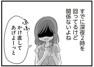 「丸聞こえだよ」ニセ出張中の不倫夫に電話で不意打ち。電話の向こうから浮気相手の声が／夫は不倫相手と妊活中
