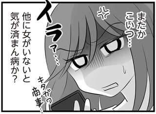 「アホみたいに浮かれてる」夫は浮気デートを前にウキウキ。相手はまさか...？／夫は不倫相手と妊活中2