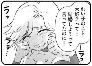 「夫の元不倫相手の壮絶な末路」。結婚詐欺にあい、実父からは勘当され...／夫は不倫相手と妊活中2