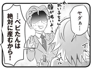 「この後ホテル行かない？」夫の元不倫相手の末路。シングルマザーになって...／夫は不倫相手と妊活中2