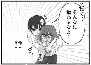 「お前のことも愛してる」「拗ねるなよ」不倫夫のクズ発言。妻が気付いたことは...／夫は不倫相手と妊活中2