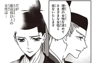 大人になどなりたくなかった！ 自身を遠ざける藤壺への思いは募るばかり／まんがで名作 源氏物語