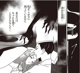 「これは、私への罰？」恐ろしい何かに奪われた大切な人。源氏の君の後悔／まんがで名作 源氏物語