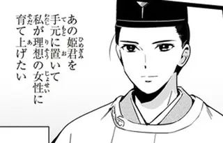 長年慕う藤壺に似た幼い姫君。奇妙な縁を知った源氏の君の決断とは？／まんがで名作 源氏物語