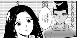 ようやくかなった継母・藤壺への思い。その後懐妊の噂を聞き源氏の君に不安がよぎる／まんがで名作 源氏物語