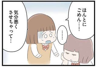 いじりに反発すると機嫌を損ねるリーダー格女子。悪いことはしてないのに怖くて謝るしかない...