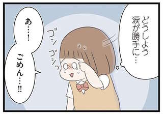 突然スカートの中を撮られた...!? 悪ふざけに傷つき涙するも、友人は反省するどころか無視と陰口を始め...