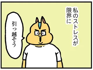 「ドン！」静かにしていても...幼い息子の足音に住人から怒りの「壁ドン」。母はストレスがたまって／大家さんとハムソー