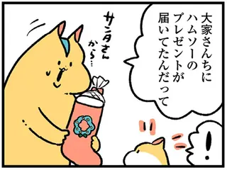絆を育んだ息子と大家さんももうすぐお別れ。みんなを幸せにした息子の「二文字」の言葉／大家さんとハムソー