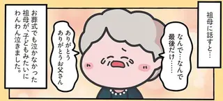 認知症の祖父が両手いっぱいに抱えていた花。亡くなった後に判明した「理由」に涙が／1万人がいいね！した 心ゆさぶる本当の話