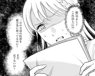 「あの子みたいになってほしい...」受験に臨むママたちが抱えるそれぞれの「闇」／君の背中に見た夢は