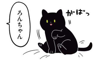 猫の「あのポーズ」が見たくて...。毛づくろい中につい声をかけてしまう「理由」／黒猫ろんと暮らしたら