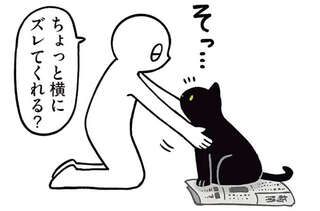 「わかってるよ ハグでしょ?」という顔の猫。気をきかせて腕の中にきたけど...／黒猫ろんと暮らしたら2