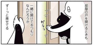 愛おしい「猫のクセ」。飼い主の手に猫の手が重なって...／黒猫ろんと暮らしたら2