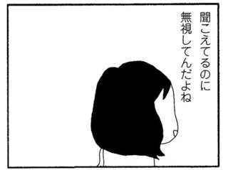 『ママ友がこわい』