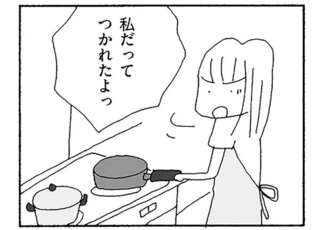 敵ばかりの園行事でへとへと。休日出勤の夫が帰ってきてぶつぶつ文句を...！／ママ友がこわい