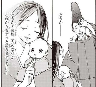 この幸せが続きますように。愛する人と我が子に囲まれた穏やかな日々／まんが人物伝 紫式部