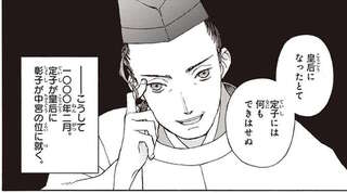 目指すは摂政の地位。着々と宮中での影響力を高めていく藤原道長／まんが人物伝 紫式部