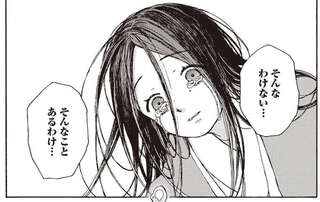 愛した人との突然の別れ。わずか3年で終わった紫式部の結婚生活／まんが人物伝 紫式部