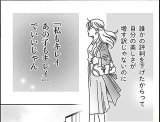 『メンタル強め美女白川さん』1～3