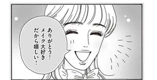 後輩のマウントにすら笑顔で褒め言葉を！ 善行を積むメンタル最強女子／メンタル強め美女白川さん