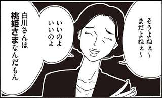 「トロくて世間知らず」的な悪口だった？ 入社1年目、それでもイヤミに負けない行動／メンタル強め美女白川さん