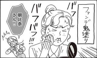 赤ら顔とソバカスがコンプレックスの女性。救ってくれた白川さんの「一言」／メンタル強め美女白川さん