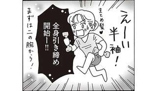 冷え性つらい...冬の寒さに凍える白川さん。それでも今が「ボーナスタイム」と思える理由は／メンタル強め美女白川さん2