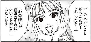 誰かと自分を比較してヘコんだ時は...メンタル最強女子はこうする／メンタル強め美女白川さん3