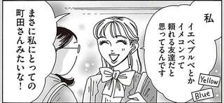 「イエベ・ブルベって...」先輩の迷えるオシャレ心を安心させたメンタル最強女子の一言／メンタル強め美女白川さん3