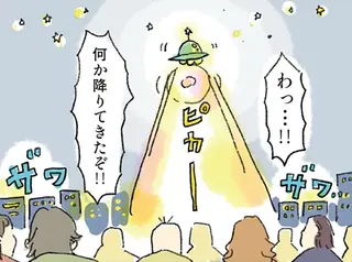 「水曜日のコーンクリームコロッケ」レシピ。UFOからおつかれ民に届いた!? ／疲れた人に夜食を届ける出前店3