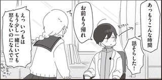 「急いで帰れよ」生物教師が自分を慕う女子高生を追い帰したワケ／ほむら先生はたぶんモテない3