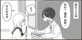 色付きリップを塗った女子高生。モテない男代表と真面目すぎ代表の反応は...／ほむら先生はたぶんモテない3