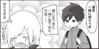 お昼ご飯も登下校も一緒？ 生物教師を慕う女子高生が見た幸せな夢／ほむら先生はたぶんモテない3