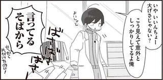 「俺そんなダメだった？」女子高生の病欠でわかった生物教師のダメっぷり／ほむら先生はたぶんモテない3