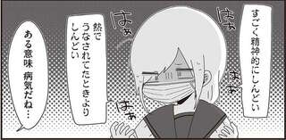発熱で3日欠席した女子高生。熱より精神的にしんどかった理由は...／ほむら先生はたぶんモテない3